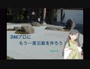 【お山に】346プロにもう一度石庭を作ろう！Part4【貴賤なし】