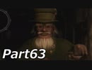 シャドウハーツ2をはじめてプレイしてみた！part63【実況】