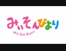 過剰に俺が贔屓されるのんのんびより