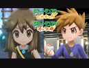 危うくイーブイを奪われそうになった男【ポケットモンスターLet's Go! イーブイ Part34】