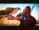 【もう一度】ぐだぐだオリジンズ 8 【最初から】