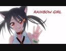 【歌ってみた】RAINBOW GIRL【ねこむら みぃ】