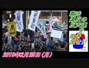 17-6 Zip !、憲法違反の反天連を叩き出せ!!菜々子の独り言　2019年2月25日(月）