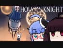 【VOICEROID実況】きりたんがHollowKnightやるだけPart19