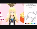 【Vtuber】お絵えかきコラボで猛威をふるった卍