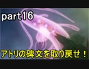【.hack//G.U. Last Recode】Vol.2 君想フ声 part16
