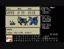 【ゆっくり解説】GB版テリーのワンダーランド　モンスターじいさん撃破RTA（2：38：15）Part３