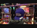 サラ番がまた増台?してるので打ちます【ヤルヲの燃えカス#444】
