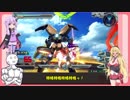 【EXVS2】持ちし者マキとうｐ主のエクバ2 Part16