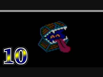 【実況】ドラゴンクエスト3をやる事にした。10【FC版】