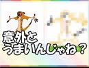 【バカゲー】絵心ない？俺の腕前を見せてやる、目指せ画伯！ Draw A Portrait In 90 Seconds実況
