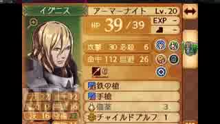 初見ノーリセ ファイアーエムブレムif 暗夜ルナ Part138 外伝イグニス 1 ニコニコ動画