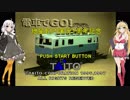 １周年記念《紲星あかり実況》電車でGO!FINAL