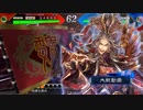 【三国志大戦4】武神日記 3日目 四州刺史