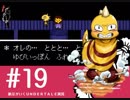 【実況プレイ】　納豆がいく　Undertale　#19