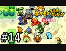 【実況】ぼく、ポケモンになる part14【ポケダン赤】