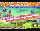 【実況】 今日から始まる害虫駆除物語 Part910【FKG】