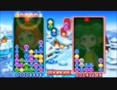 【ぷよぷよ】 デアリス練習