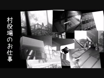 【番外編】村役場のお仕事-2 『おえかき②』【東方】