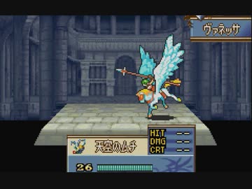 【実況】ファイアーエムブレム　聖魔の光石でたわむれる Part20