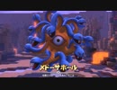 続・お手元で楽しむドラゴンクエストビルダーズ2実況 part35