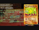【旧裏ポケモンカード】CFE干支デッキin2019　6戦目(2/2)