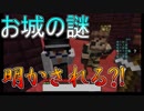 【マイクラ人狼】水のお城の秘密が暴かれる人狼！#2【9人実況】
