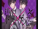 【拝啓ドッペルゲンガー】オリジナルMVで歌ってみた。ヲルガ