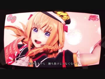 【MMD刀剣乱舞】・お願い ダーリン・【乱藤四郎】