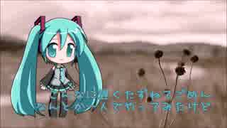 【初音ミク】MILK / 槇原敬之