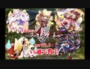 【ゆっくり実況】お狐様と行く千年戦争アイギスpart71.5