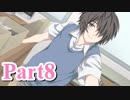 【私のリアルは充実しすぎている】 リア充でない男の遊戯 【Part8】