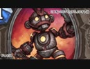 [ハースストーン]ミニオンのCVちょいちょいオレ説 part54