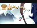 YOUは何して遭難へ？