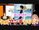 本間ひまわり「あの大喜利ひまじゃないからなぁ！さてはアンチだなぁ！」
