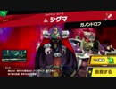 【初見実況】スマブラＳＰを最高に楽しんでおキ～ラくに実況！　Part１８