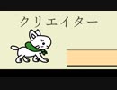 【オリジナル曲】クリエイター【offvocal】
