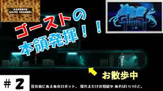 まだチュートリアルだったの…【ghost1.0】その２。
