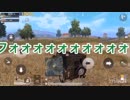 【PUBGモバイル】全身を敵に晒してリーン撃ち(五七五)