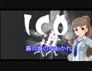 【モバマス×イコ】ＩＣＯ 霧の城のなおかれ　第13話