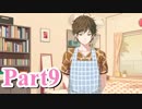 【私のリアルは充実しすぎている】 リア充でない男の遊戯 【Part9】