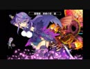 花騎士　ナイドホグル コア級☆2クリア 20190225