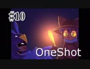【OneShot】神様なので救世主を導くPart.10【実況プレイ動画】
