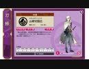 【刀剣乱舞】おっさん審神者の本丸【パート4】