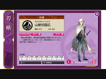 【刀剣乱舞】おっさん審神者の本丸【パート4】