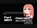 多くは語らない、Mist Survivalとことのほか実況0024～0035