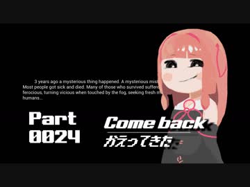 多くは語らない、Mist Survivalとことのほか実況0024～0035