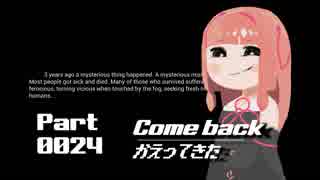 多くは語らない、Mist Survivalとことのほか実況0024～0035