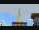 地底人と天空人が逝く 命がけMinecraft part3