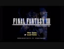 【のんびり】FINAL FANTASYⅫ #001